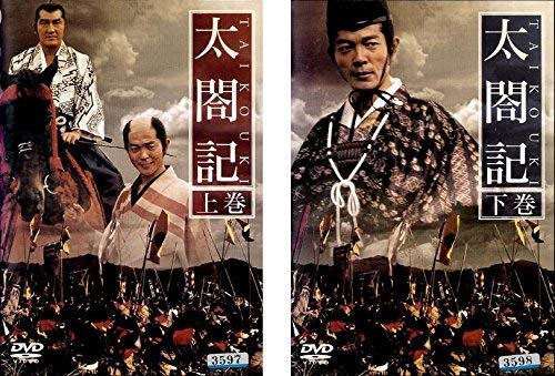 【中古】太閤記【レンタル落ち】|ドリエム店