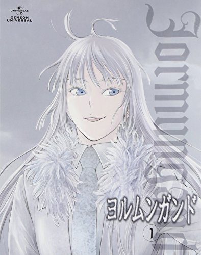 【中古】ヨルムンガンド 1 〈初回限定版〉 [DVD]｜ドリエム店