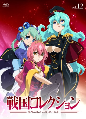【中古】戦国コレクション Vol.12 [Blu-ray]｜ドリエム店