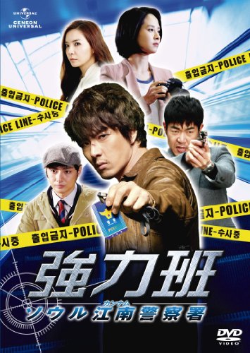 【中古】強力班 ~ソウル江南警察署~ DVD SET1|ドリエム店