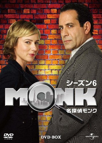 【中古】名探偵MONK シーズン6 DVD BOX