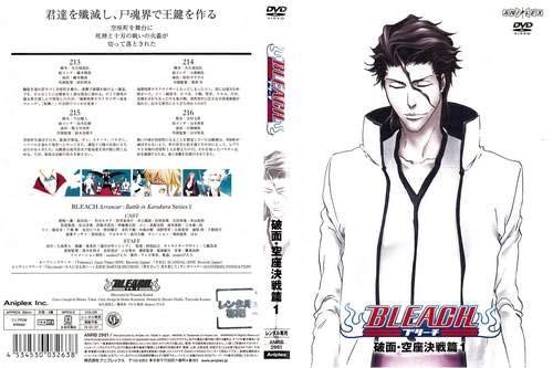【中古】BLEACH ブリーチ 破面・空座決戦篇 1～4 (全4枚)(全巻セットDVD)｜中古DVD [レンタル落ち] [DVD]｜ドリエム店