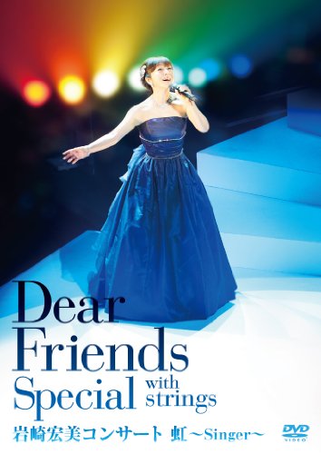 【中古】岩崎宏美コンサート～虹～Ｓｉｎｇｅｒ～ [DVD]｜ドリエム店
