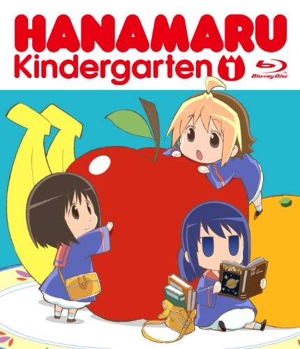 【中古】はなまる幼稚園1 [Blu-ray]