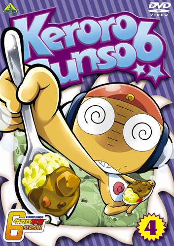 【中古】ケロロ軍曹 6thシーズン 4 [DVD]
