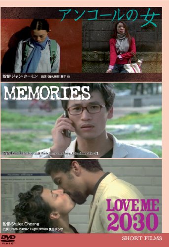 【中古】アンコールの女 MEMORIES LOVE ME 2030 [DVD]