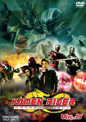 【中古】KAMEN RIDER DRAGON KNIGHT VOL.5 [DVD]｜ドリエム店