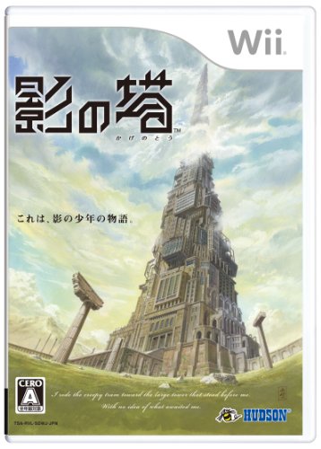 【中古】影の塔 - Wii｜ドリエム店