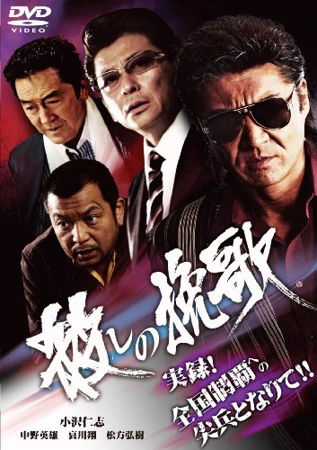 【中古】殺しの挽歌 [DVD]