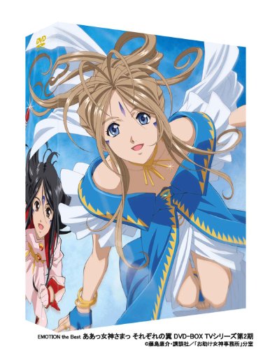 【中古】EMOTION the Best ああっ女神さまっ それぞれの翼 DVD-BOX TVシリーズ第2期｜ドリエム店