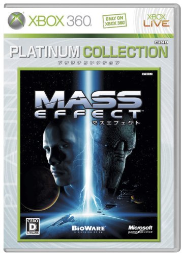 【中古】マス エフェクト Xbox 360 プラチナコレクション
