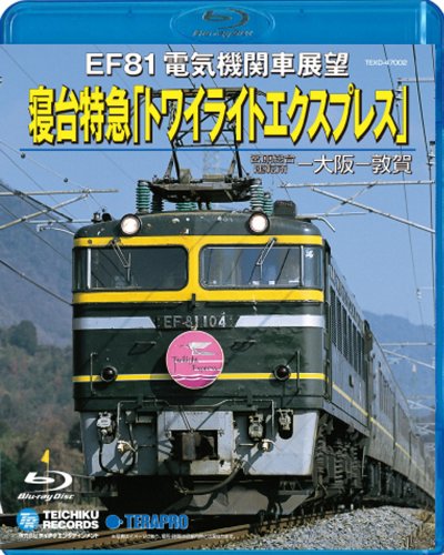 【中古】寝台特急トワイライトエクスプレス [Blu-ray]｜ドリエム店