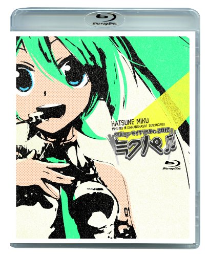 【中古】初音ミクライブパーティー2012(ミクパ♪) [Blu-ray]