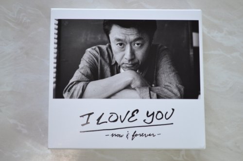 【中古】I LOVE YOU -now & forever- (完全生産限定盤)｜ドリエム店