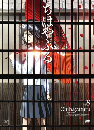 【中古】ちはやふる Vol.8 (DVD)