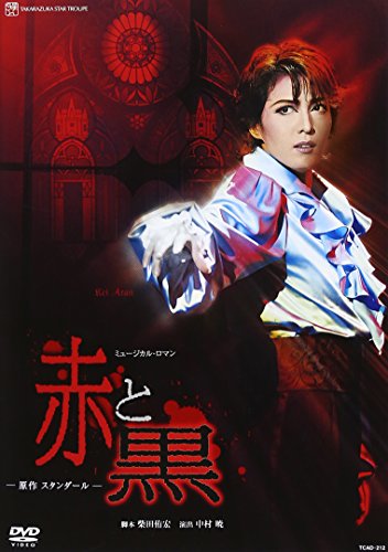 【中古】『赤と黒』 [DVD]