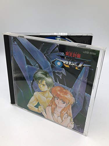 【中古】冥王計画ゼオライマー