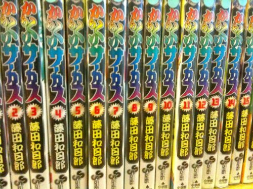 【中古】からくりサーカス コミックセット (少年サンデーコミックス) [マーケットプレイスセット]｜ドリエム店