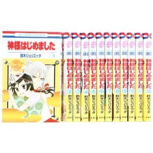 【中古】神様はじめました コミックセット (花とゆめCOMICS) [マーケットプレイスセット] 20,720円