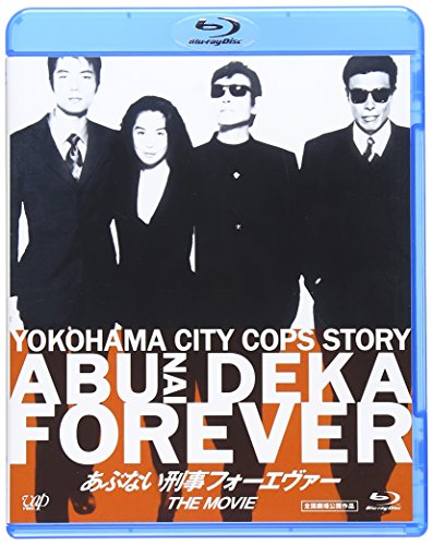 【中古】あぶない刑事フォーエヴァーTHE MOVIE [Blu-ray]
