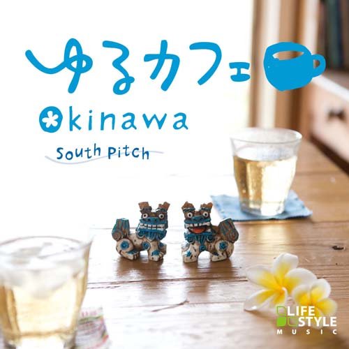 【中古】ゆるカフェ~OKINAWA