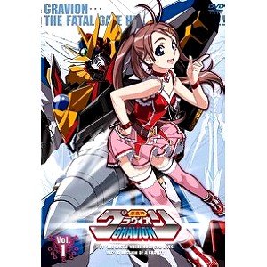 【中古】超重神グラヴィオン 全6巻セット [マーケットプレイス DVDセット]