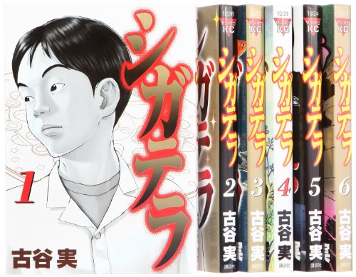 【中古】シガテラ コミック 全6巻 完結セット (ヤンマガKC (1361))｜ドリエム店