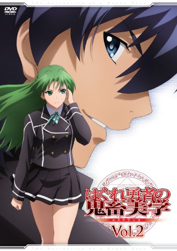 【中古】はぐれ勇者の鬼畜美学 Vol.2 [DVD] 8,963円