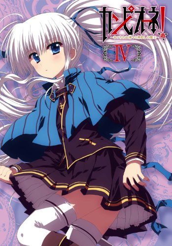 【中古】カンピオーネ! ~まつろわぬ神々と神殺しの魔王~ 4 (初回生産限定版) [DVD]