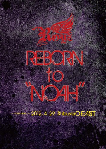 【中古】「REBORN to NOAH ?2012.4.29 Shibuya O-EAST?」 【初回限定盤】 [DVD]｜ドリエム店