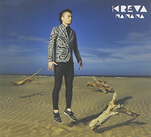 【中古】Na Na Na (初回限定盤) (特典DVDなし)