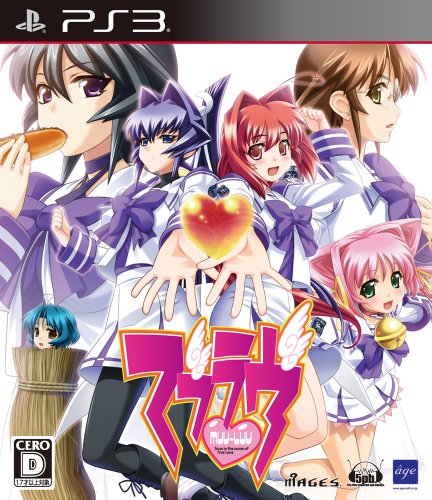 【中古】マブラヴ(通常版) - PS3