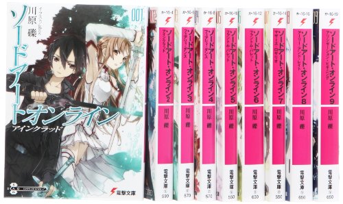 【中古】ソードアート・オンライン 文庫 1-最新巻 セット (電撃文庫)｜ドリエム店