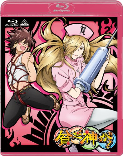 【中古】貧乏神が! 2 (初回限定版) [Blu-ray]