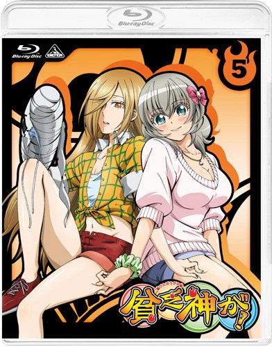 【中古】貧乏神が! 5 [Blu-ray]