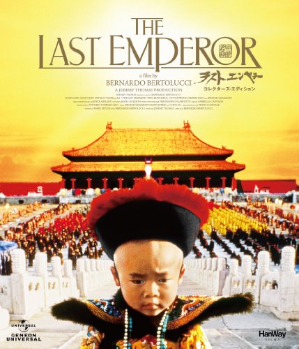 【中古】ラストエンペラー コレクターズ・エディション(初回生産限定) [Blu-ray]