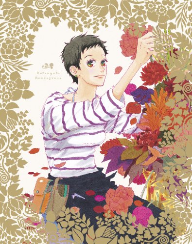【中古】夏雪ランデブー 第4巻 初回生産限定版【Blu-ray】
