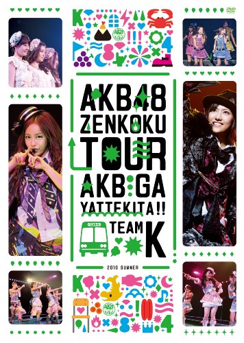 【中古】AKB48「AKBがやって来た!!」 TEAM K [DVD]