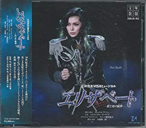 【中古】月エリザベート 16,608円