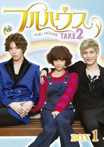 【中古】フルハウスTAKE2 Blu-ray BOX1