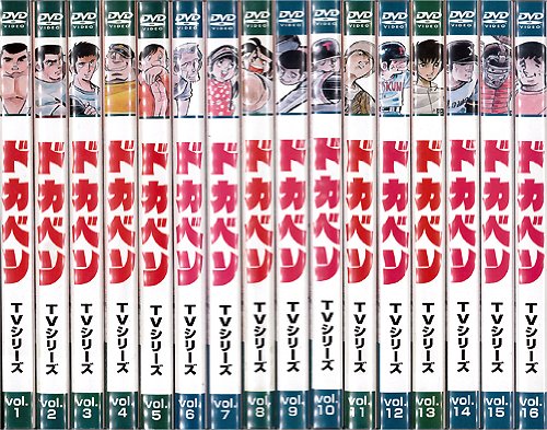 【中古】ドカベン：33巻セット[レンタル落ち]
