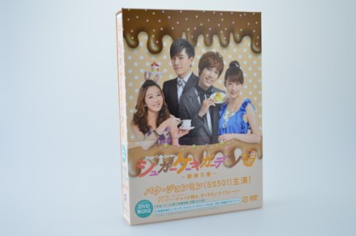 【中古】シュガーケーキガーデン DVD BOXII