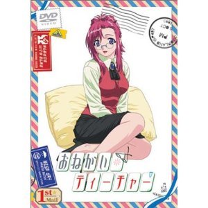 【中古】おねがいティーチャー 全7巻セット [マーケットプレイス DVDセット]