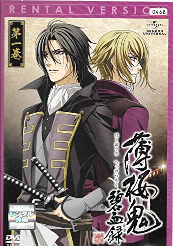 【中古】薄桜鬼 碧血録 全5巻セット [マーケットプレイス DVDセット]｜ドリエム店