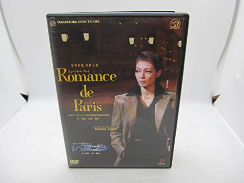 【中古】『Romance de Paris』『レ・コラージュ』 [DVD]
