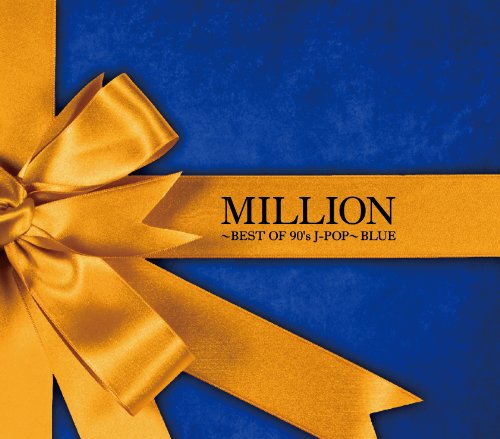 【中古】MILLION ~BEST OF 90s J-POP~ BLUE (ALBUM+DVD)