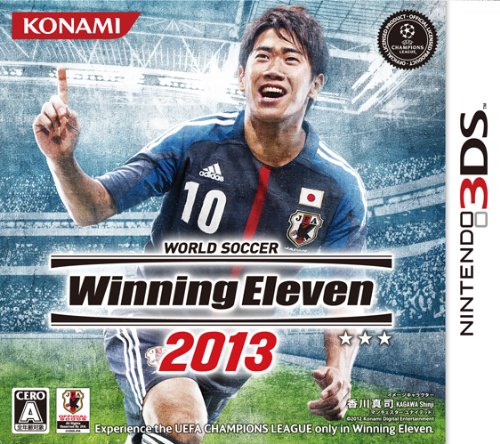 【中古】ワールドサッカーウイニングイレブン2013 - 3DS|ドリエム店