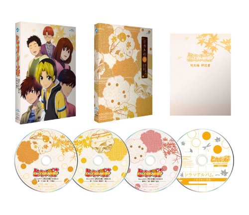 【中古】ヒカルの碁 Blu-ray BOX 院生編｜ドリエム店