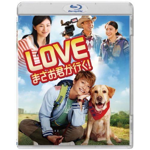 【中古】LOVE まさお君が行く! Blu-ray【通常版】