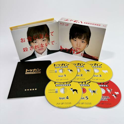 【中古】トッカン 特別国税徴収官 Blu-ray BOX